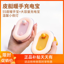 Mini kayak warm hand treasure dual-use charging treasure small portable 2-in-one small hand spontaneous heating artifact