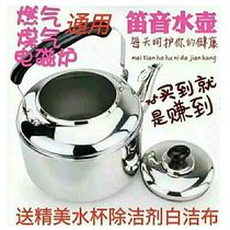 Xinfan special thick food grade stainless steel woo sound kettle electromagnetic gas stove Universal Family Restaurant