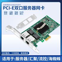 Intel intelI350 PCI-E X4 Gigabit dual power four-port network card single port I350-T4 82575 server network card soft by adapter 8