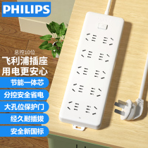 Philips New Standard Safety Socket 10 - bit Plug - in Plug - in Plate Plug - Wiring Plate Trailer