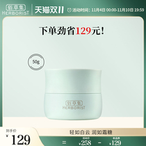 (Double 11 Buy Now) Weed Collection White Tea Only Moisturizing Cream Hydrating Moisturizing Brightening Translucent Improving Dark Face Cream