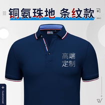  Polo shirt custom t-shirt diy work clothes printed logo short-sleeved advertising cultural shirt custom corporate overalls embroidery