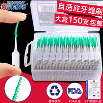  Kangaroo mother Japanese interdental brushing seam brush Soft silicone adaptive interdental brush Correction braces brush 150