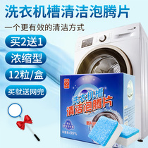 Elephant washing machine tank effervescent tablet washing machine tank cleaner effervescent tablet drum cleaning agent sterilization