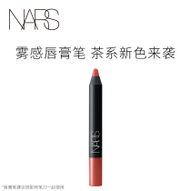 ()NARS Velvet Matte Lipstick Pencil Lipstick Lip Liner Hummus Dragon Girl