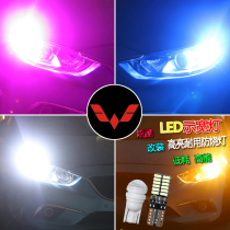 Wuling Automobile Hongguang S13 Rongguang V Light Small Card New Card journey modified led width indicator T10 front small bulb