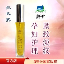 Laxue Maternity Skin Care Products Special Camellia Oil During Pregnancy Postpartum Massage Oil Firming Skin Light Stretch Marks Oil