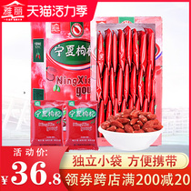 Wolfberry Ningxia premium 500g Zhongning small bag authentic Gou large grain wolfberry tea male kidney wash free food