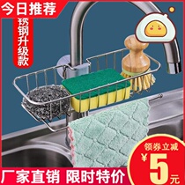 Kitchen artifact stainless steel faucet rack rag drain household pool rack steel wire ball sink supplies