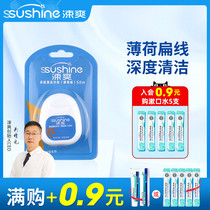 Shuang deep cleaning floss 50m mint flavor flat Thread Waxing to remove stains and descaling