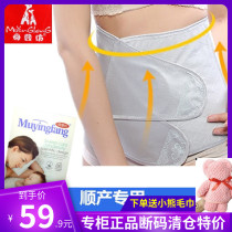 Maternal and baby shop counter hot-selling smooth delivery special abdominal belt M L XL size maternal postpartum postpartum postpartum postpartum postpartum postpartum postpartum postpartum postpartum postpartum postpartum