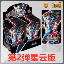 Card tour Ultraman card 2nd bullet Nebula version 2nd bullet Zeta Full star card TV card Lingga gold full set