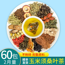 Corn silk Mulberry leaf tea can be paired with three tea high dandelion Hawthorn non-drop three pressure tea not High Tea Chrysanthemum