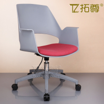 Tuozun ergonomic small swivel chair office chair backrest meeting staff chair durable household lifting computer chair stool