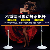 Dance pole Professional dance room pole Gym Adult children home mobile lifting leg dance pole