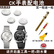 Suitable for Swiss CK original watch battery K3M211 K3M221 K3M21B K3M231 K3M2T1