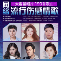 Car CD disc popular sad Chinese New Song Divine Song genuine large capacity MP3 car music disc