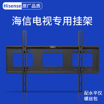 Hisense TV bracket Wall Wall 32 43 50 55 65 75 80 inch special shelf universal rack