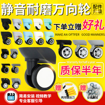 Trunk universal wheel accessories trolley case pulley roller silent wheel replacement password box caster repair Universal