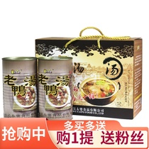 Wuhan specialty Grandma Wu duck soup 1300g*2 cans Wangji chicken soup Duck soup nourishing non-added instant food