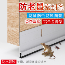 Anti-mouse door bottom self-adhesive aluminum door bottom anti-insect anti-cockroach door bottom seal Wooden door windproof strip