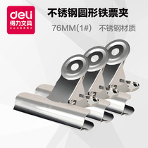 Able 9521 Series Ticket Clip Large Small Size Round Ticket Holder Stainless Steel Iron Ticket Clip Small Clip Metal Silver