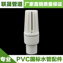 PVC water pipe bottom valve 32 40 50 63 75 90 110 Pump special valve flower blue head