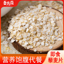 No-cook ready-to-eat cooked quinoa flakes nutritious breakfast brewed oatmeal cereal meal replacement without added coarse grains quinoa rice