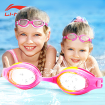 Lining Li Ning Childrens middle and large childrens swimming glasses waterproof anti-fog HD professional goggles comfortable multi-color