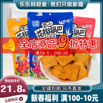 Xinjiang Pepper Handmade Pepper pot snack bag and Pepper Shixiang family old cooktop leisure hot food