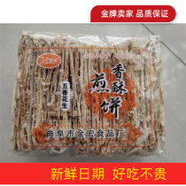 Tripod orange 2 catties Shandong pancake pure handmade Qufu fragrant crisp fried cake ready-to-eat peanuts with five-fragrance crispy skin