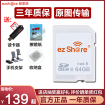 Easy to share pie wifi SD card 32G high-speed memory card 16G camera memory card Suitable for Canon Nikon camera