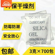 3 New gram desiccant packet remover wooden hardware shoes and hats luggage clothing electronic food moisture barrier