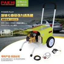 High pressure cleaning machine 220V automatic car washing machine industrial pipe cleaning machine Paichi all copper car washing artifact commercial