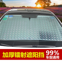 Car sunshade window sunscreen insulation Sun baffle car front windshield shade