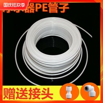 Household water purifier pipe Water purifier PE2 sub-pipe Water purifier pipe PE3 sub-pipe accessories