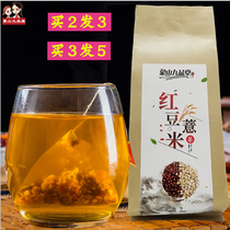 Red bean coix tea Gorgon tea red bean red barley rice tea bitter Joe barley tea tea bag flower tea combination