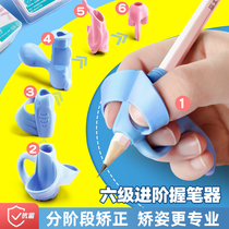 Cat prince loves to hold pencil orthotics Primary school students in kindergarten set pencil control pen training