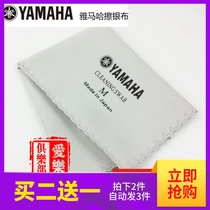 Yamaha Flute Clarinet Saxophone Trumpet Horn Trombone Cleaning cloth Wiping silver cloth Wiping cloth