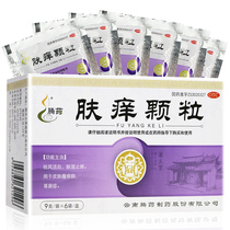 Tengyao skin itching granules 6 bags of skin itching urticaria dampness itching wind and blood circulation