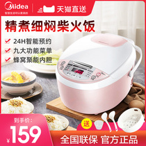 Midea Beauty MB-WFS3018Q Mini 3L Smart Reservation Rice Cooker 1-2-3-4 People Special