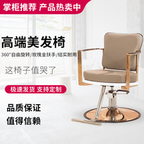 Simple barber shop hairdressing chair hair salon special rotating lift seat Business Chair Nordic chair