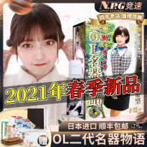 Japan imported NPG name certificate 003YS second-generation Kuiji aircraft Cup OL Ishihara hopes Yin buttocks inverted male