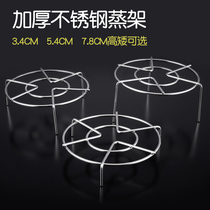 Stainless steel steaming rack Household water-proof steaming tray steaming drawer high-legged steaming grid Rice cooker High-pressure cooker multi-function steaming rack