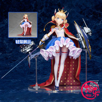 Scheduled ALTER blue route Azur Lane triumph destroyer manual double version