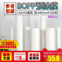 BOPP pre-coated hot-coated film consumables length 100 m 1 roll 440mm width 28mic