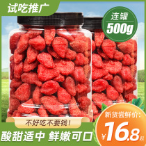 Qiutao dried strawberries with cans 500g canned mango dried fruit dried fruit preserved fruit Office snacks baking