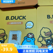 Genuine B Duck childrens camera 32G card TF card memory card