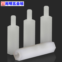 Nylon column hexagonal isolation column plastic insulation pillar plastic insulation column plastic support column M3 White