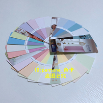 Spot Dorothy card CP4 color system paint paint latex paint color selection Color Sample